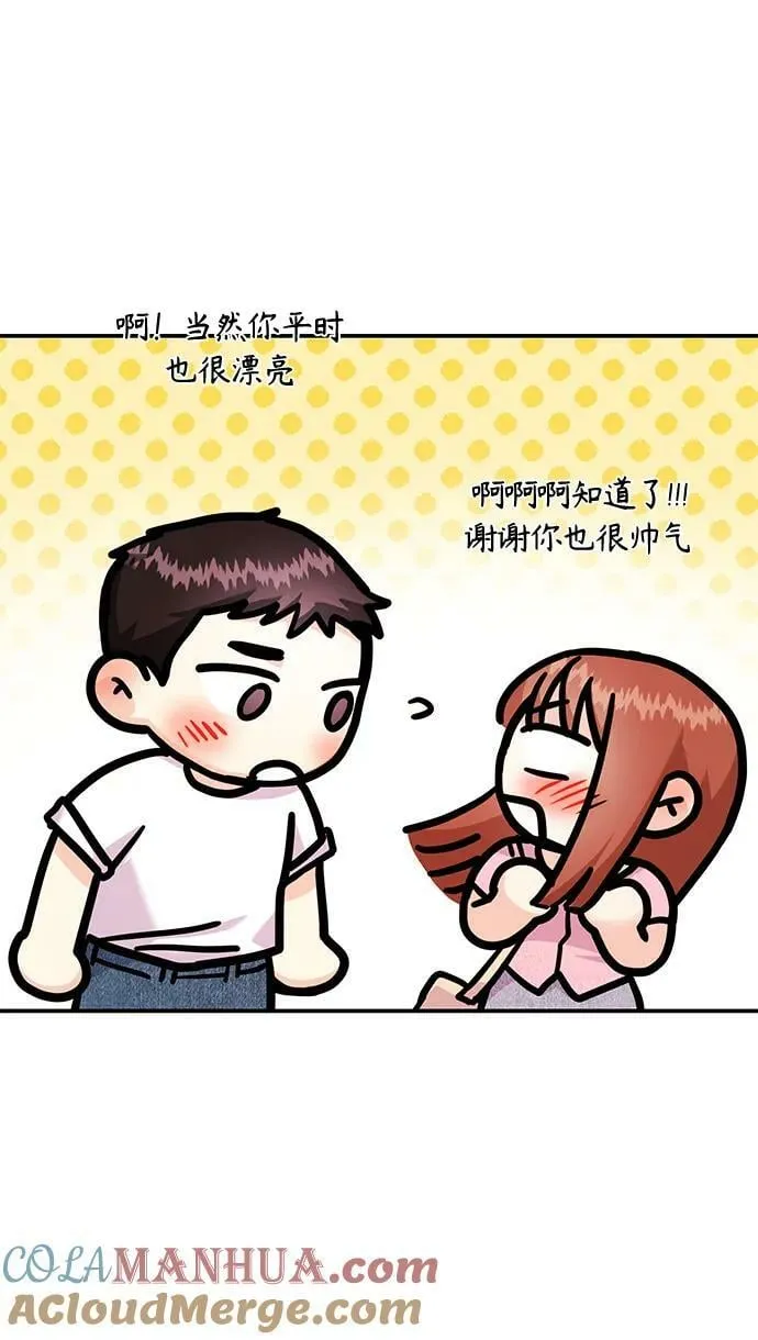 [第26话] 我们分手的原因2 第21页