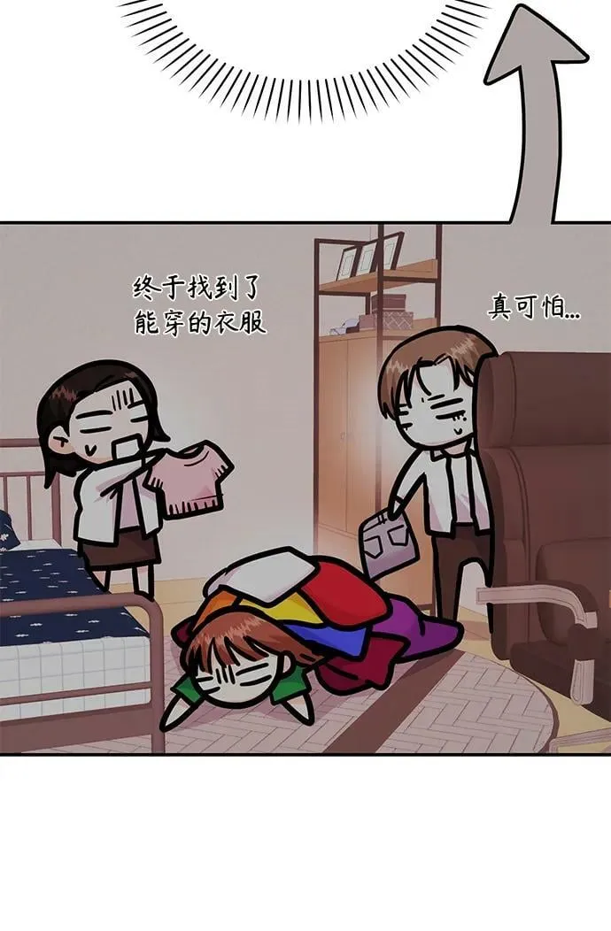 [第26话] 我们分手的原因2 第23页