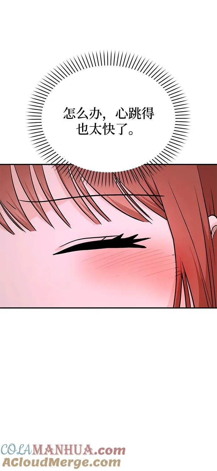 [第26话] 我们分手的原因2 第25页