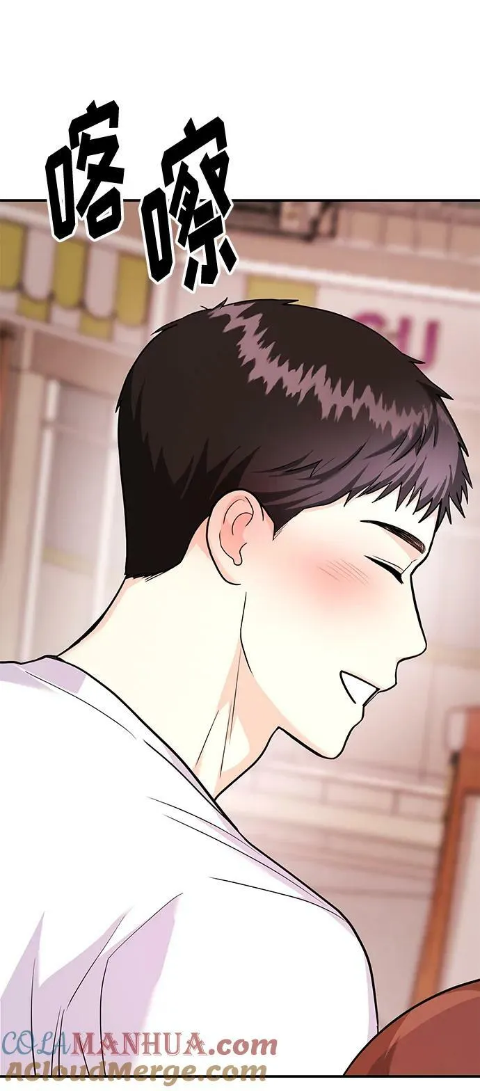 [第26话] 我们分手的原因2 第29页