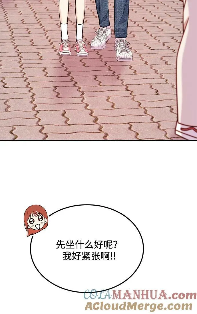 [第26话] 我们分手的原因2 第33页