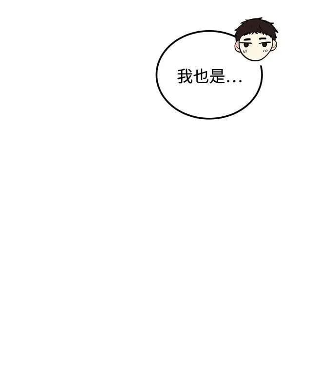 [第26话] 我们分手的原因2 第34页