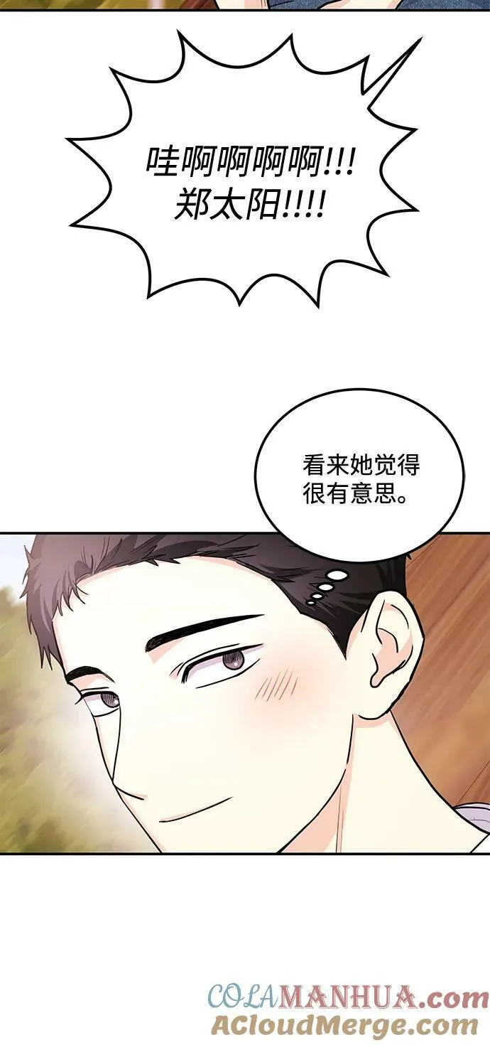 [第26话] 我们分手的原因2 第37页