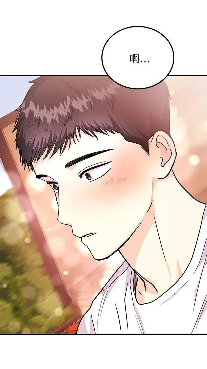 [第26话] 我们分手的原因2 第40页