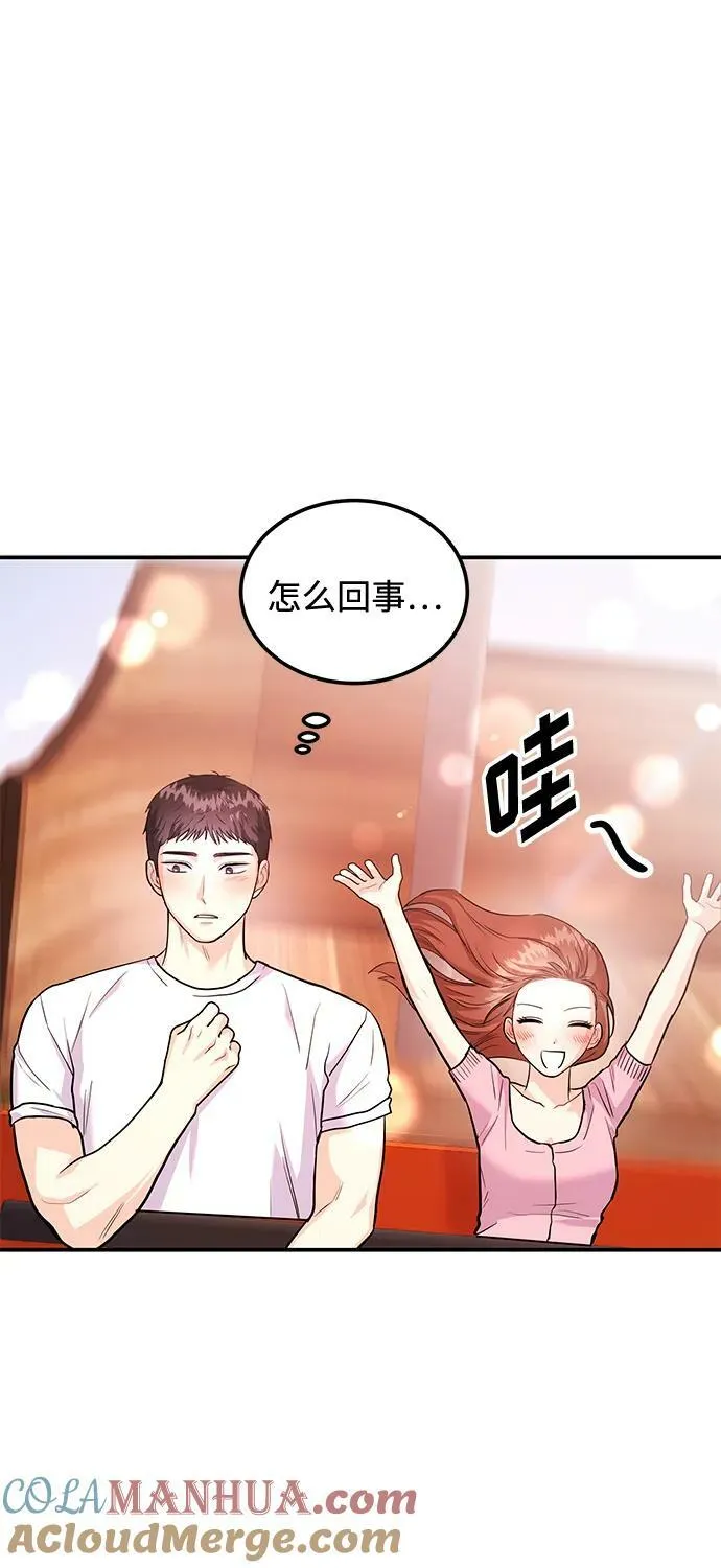 [第26话] 我们分手的原因2 第41页