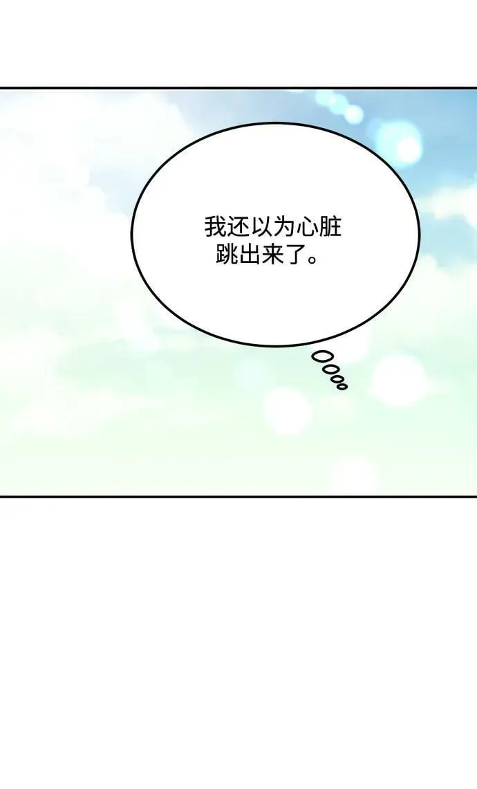 [第26话] 我们分手的原因2 第42页