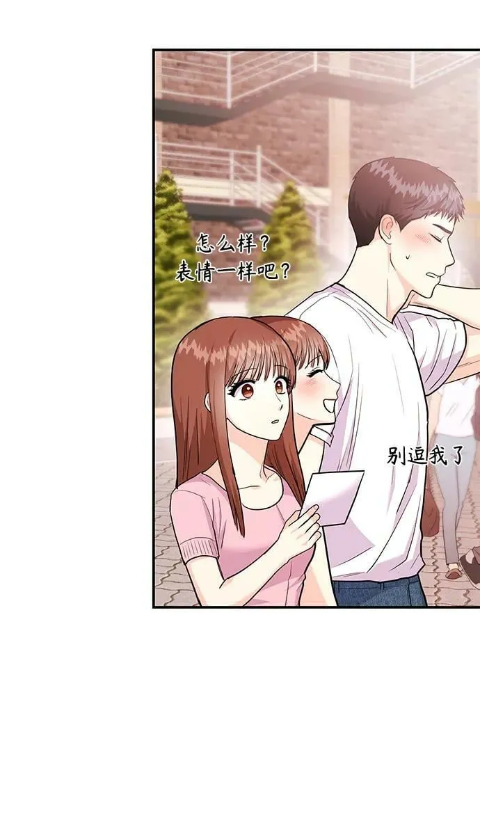 [第26话] 我们分手的原因2 第44页