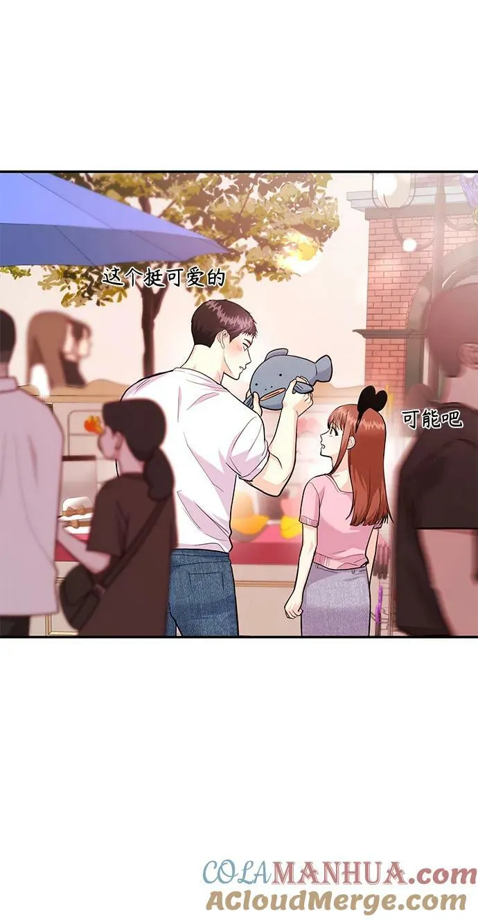 [第26话] 我们分手的原因2 第45页