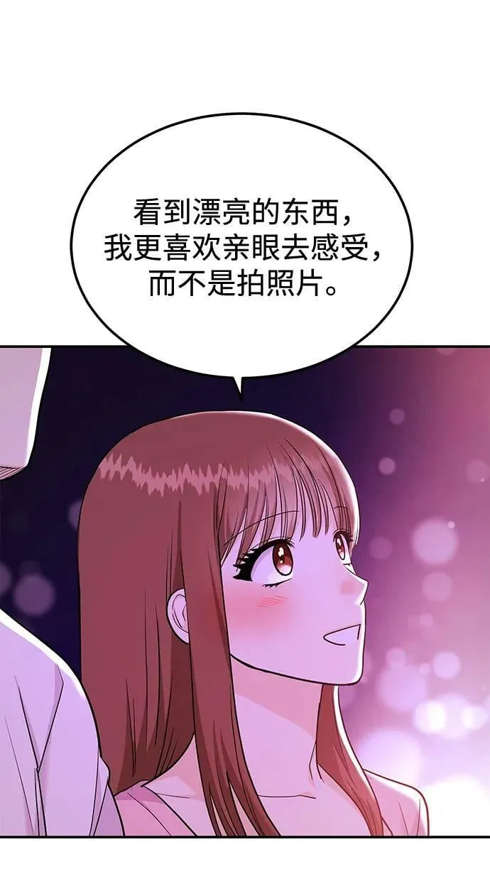 [第26话] 我们分手的原因2 第51页