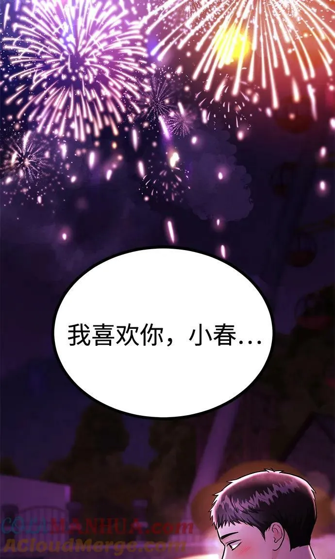 [第26话] 我们分手的原因2 第57页