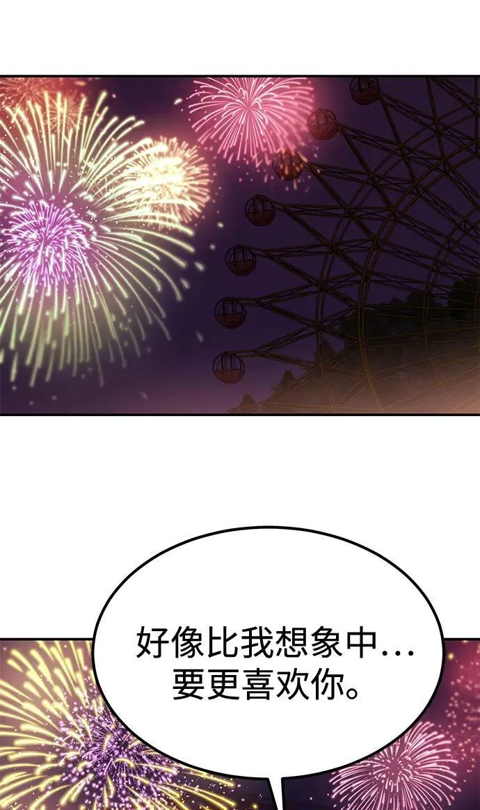 [第26话] 我们分手的原因2 第59页