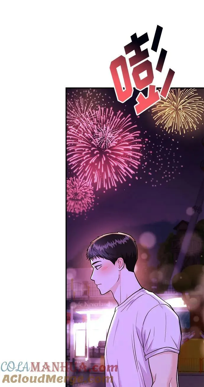 [第26话] 我们分手的原因2 第61页