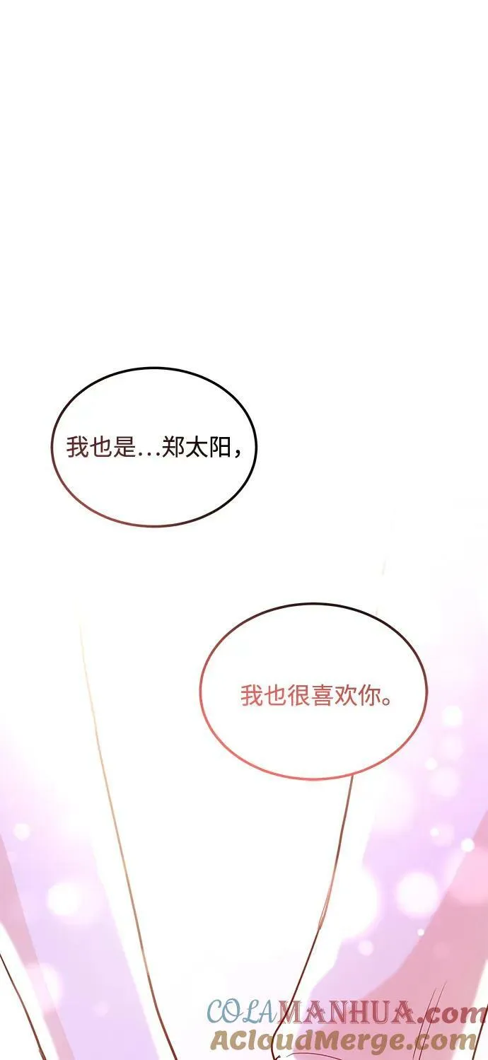 [第26话] 我们分手的原因2 第65页