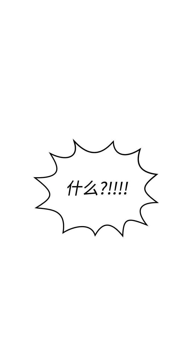 [第26话] 我们分手的原因2 第67页