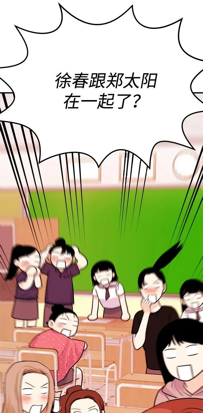[第26话] 我们分手的原因2 第68页