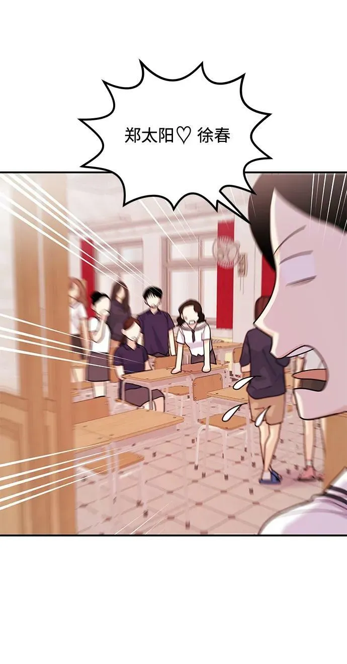 [第26话] 我们分手的原因2 第72页