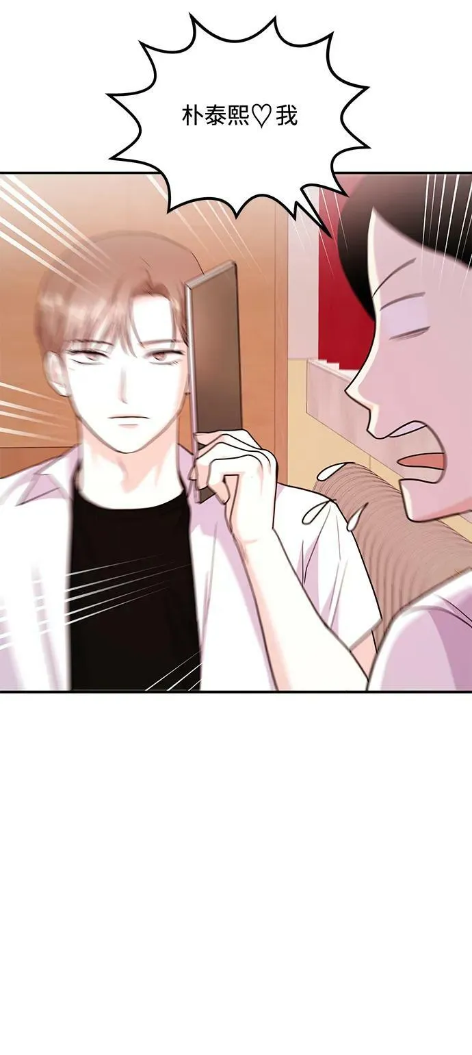 [第26话] 我们分手的原因2 第74页