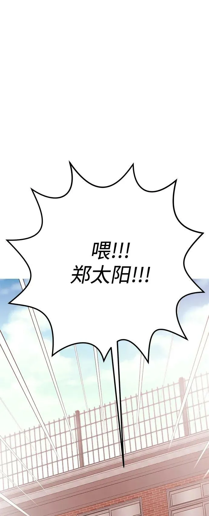 [第26话] 我们分手的原因2 第75页