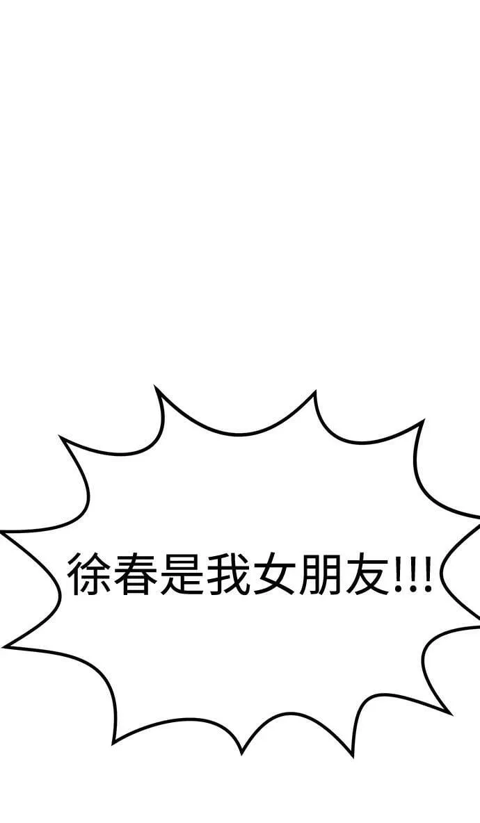 [第26话] 我们分手的原因2 第84页