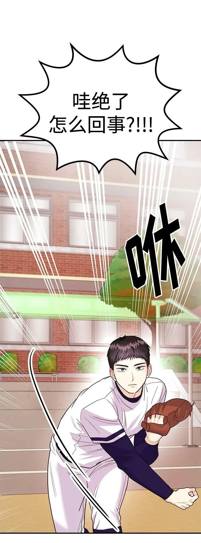 [第26话] 我们分手的原因2 第86页