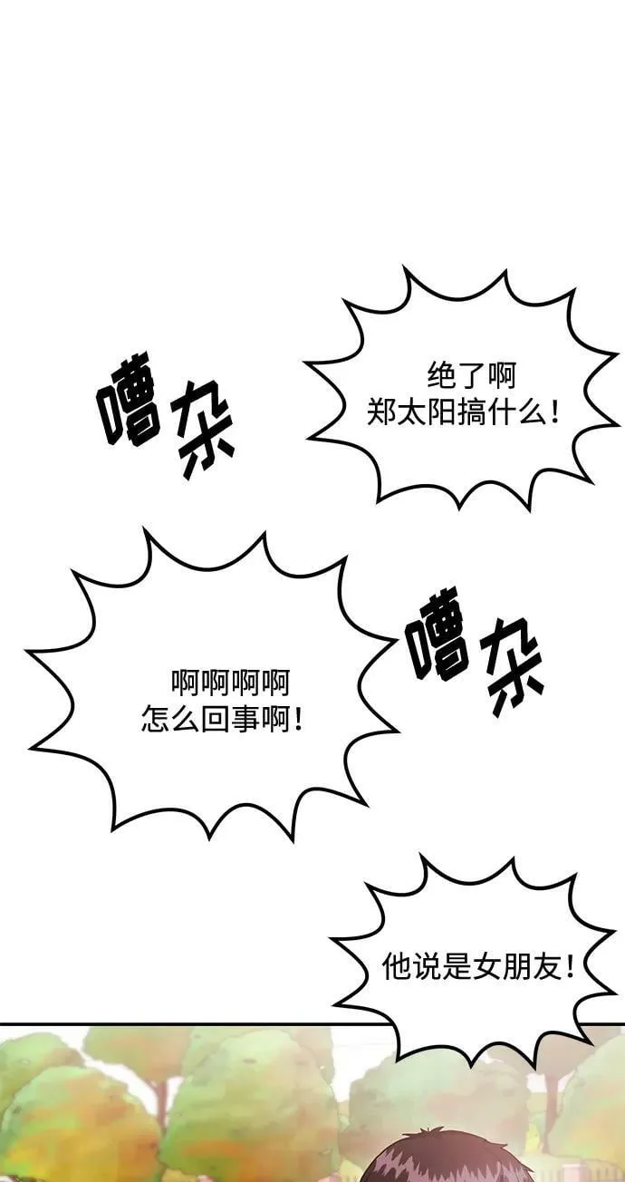[第26话] 我们分手的原因2 第87页