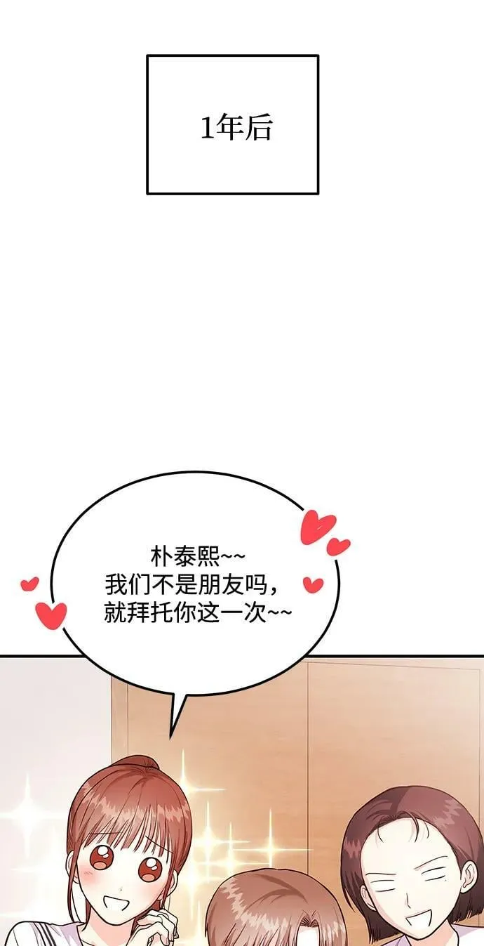 [第26话] 我们分手的原因2 第95页