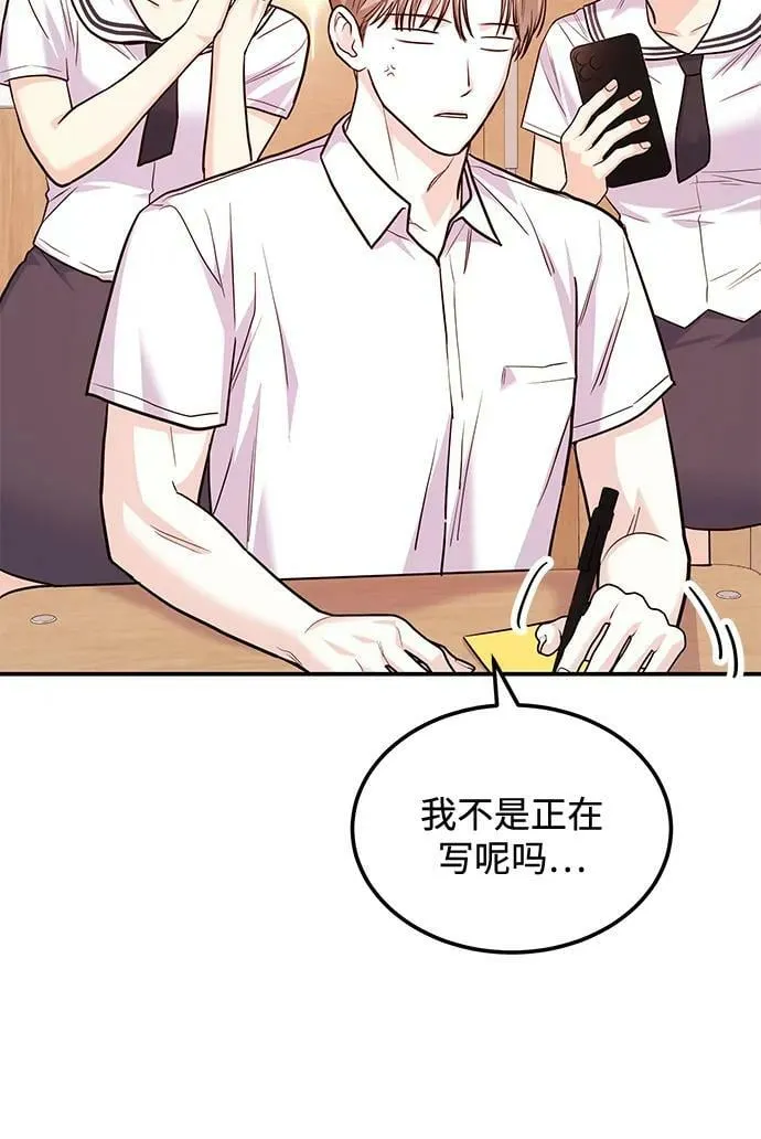 [第26话] 我们分手的原因2 第96页