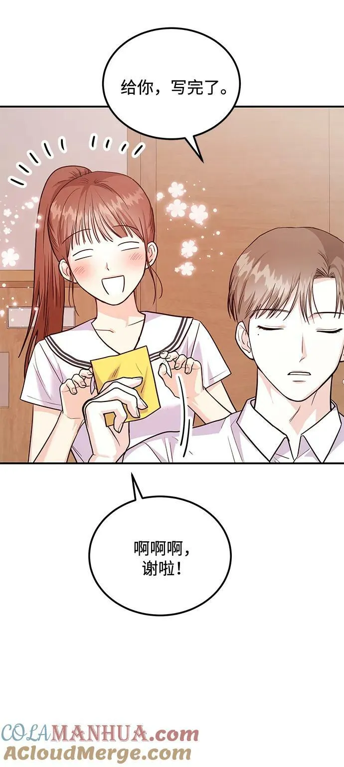 [第26话] 我们分手的原因2 第97页
