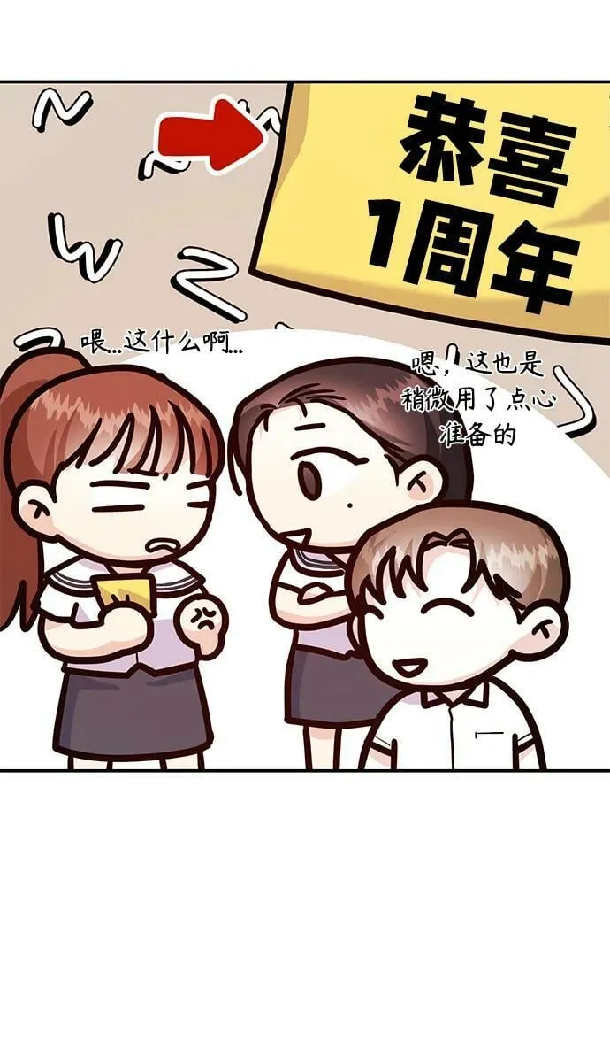 [第26话] 我们分手的原因2 第98页