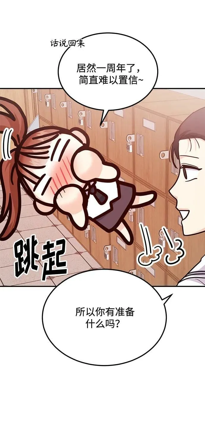 [第26话] 我们分手的原因2 第99页