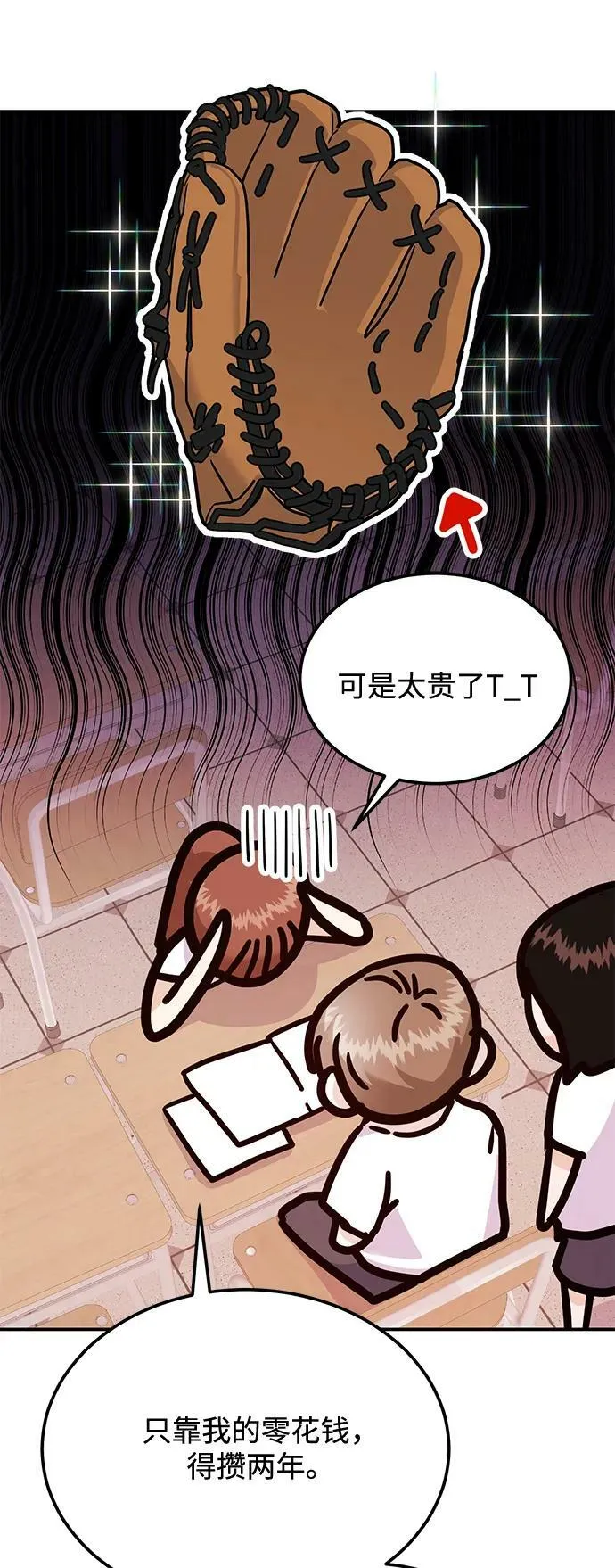 [第26话] 我们分手的原因2 第104页