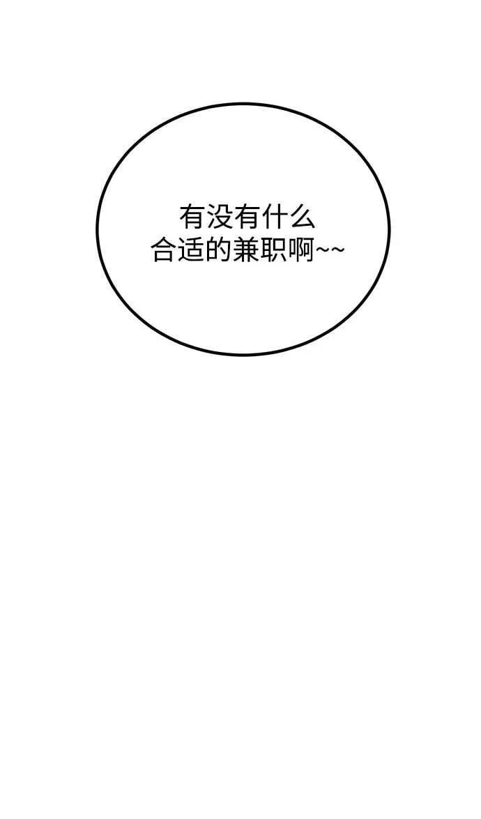 [第26话] 我们分手的原因2 第107页