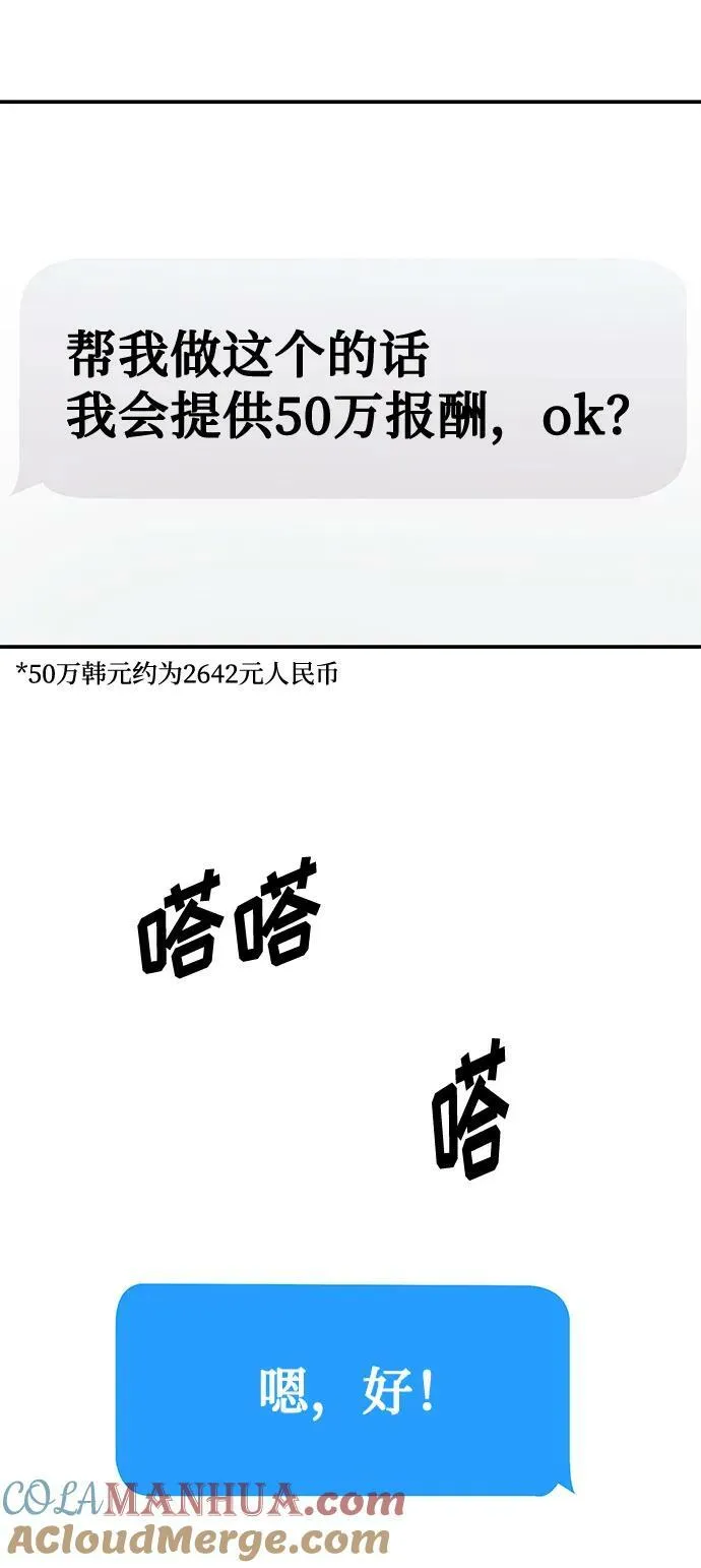 [第26话] 我们分手的原因2 第109页