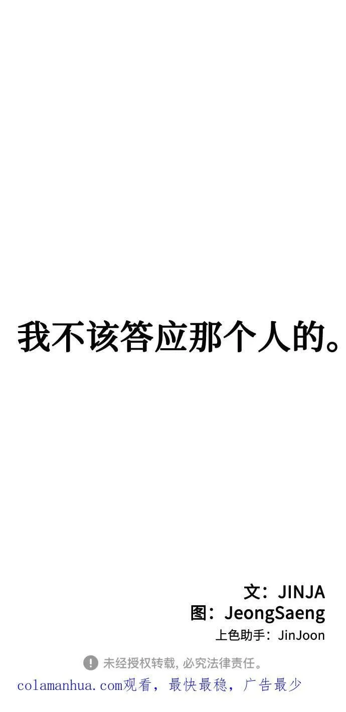 [第26话] 我们分手的原因2 第110页