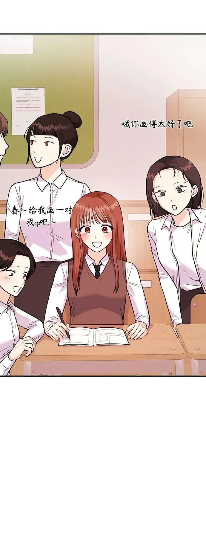 [第25话] 我们分手的原因1 第3页