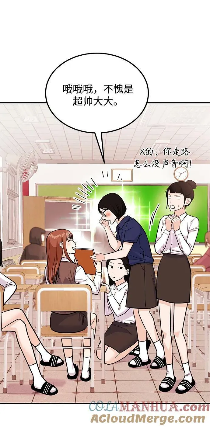 [第25话] 我们分手的原因1 第7页