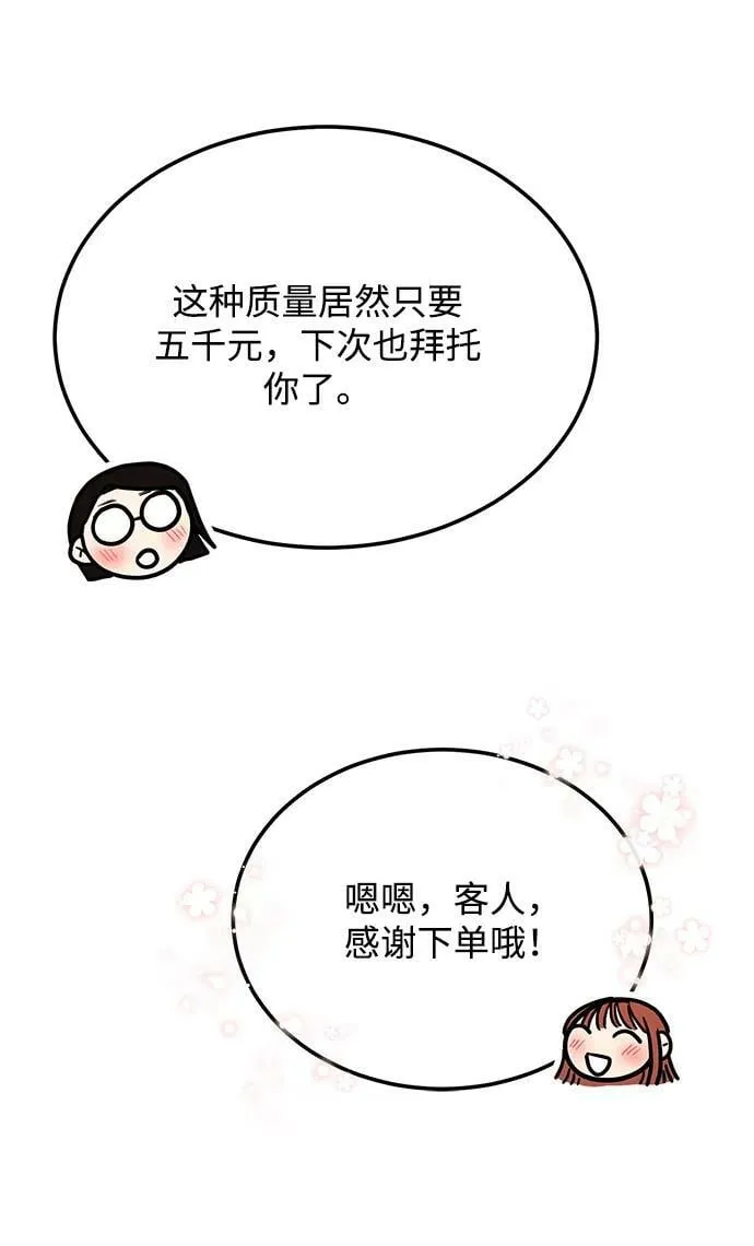 [第25话] 我们分手的原因1 第8页