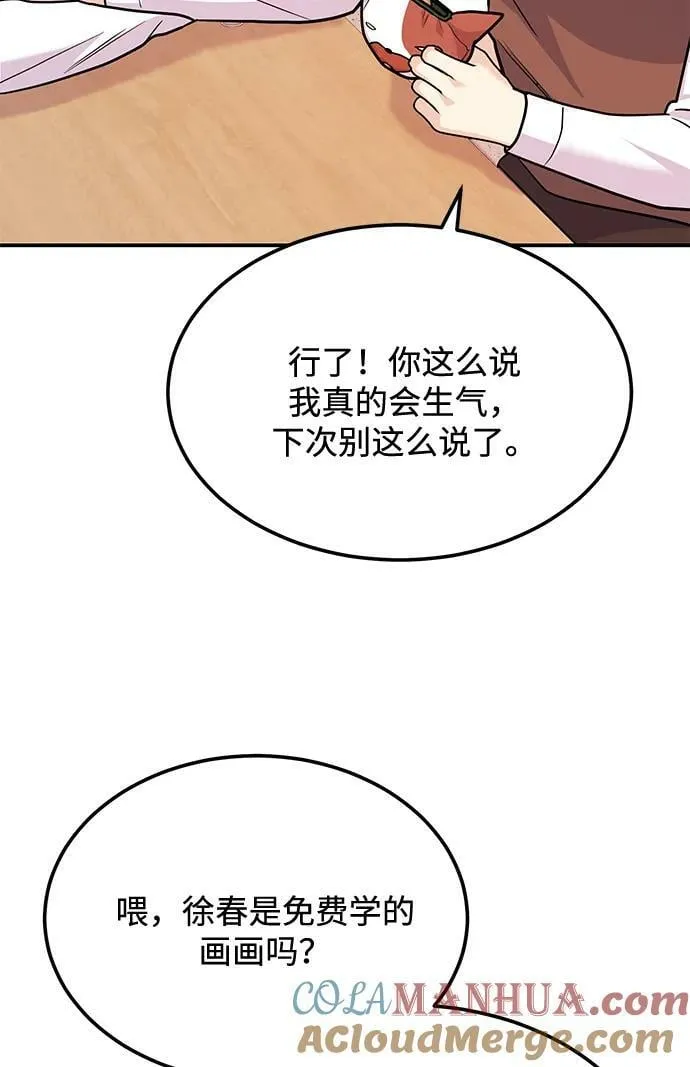 [第25话] 我们分手的原因1 第10页