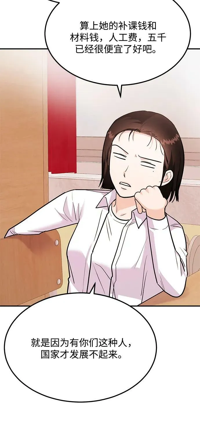 [第25话] 我们分手的原因1 第11页