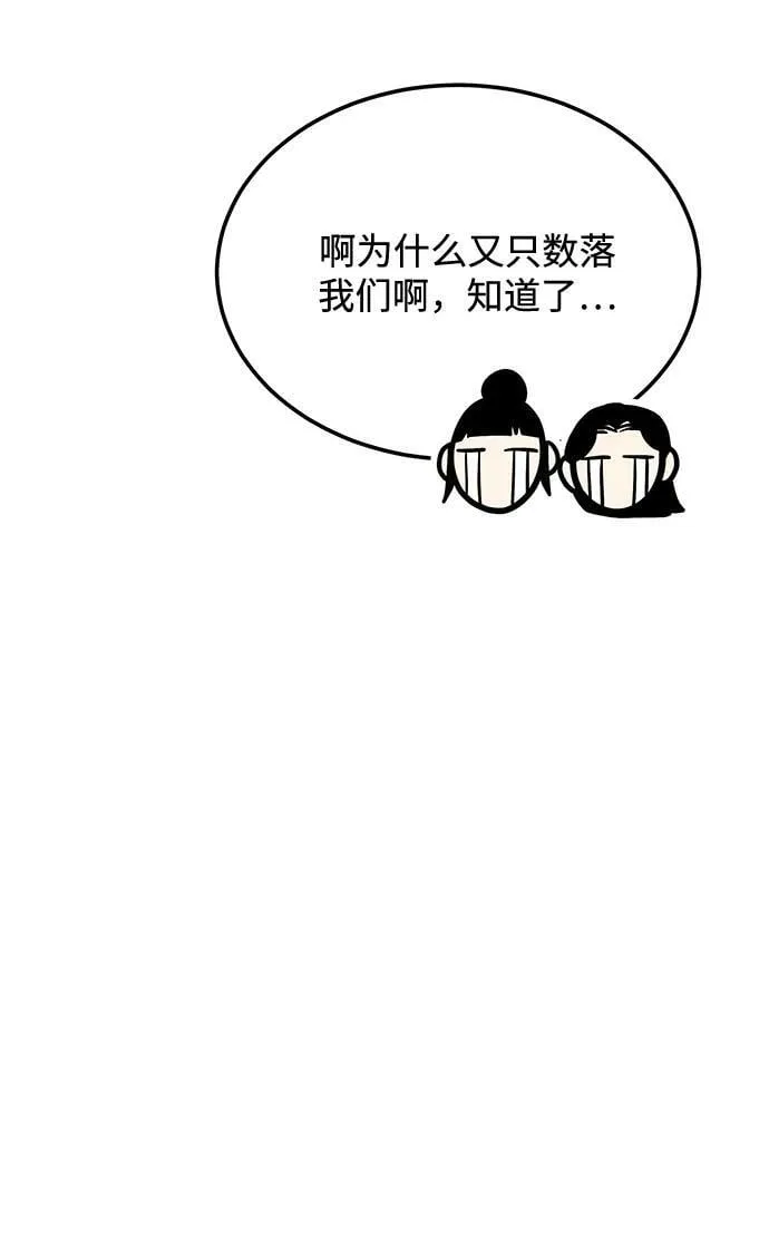 [第25话] 我们分手的原因1 第12页