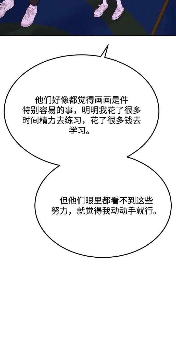 [第25话] 我们分手的原因1 第15页