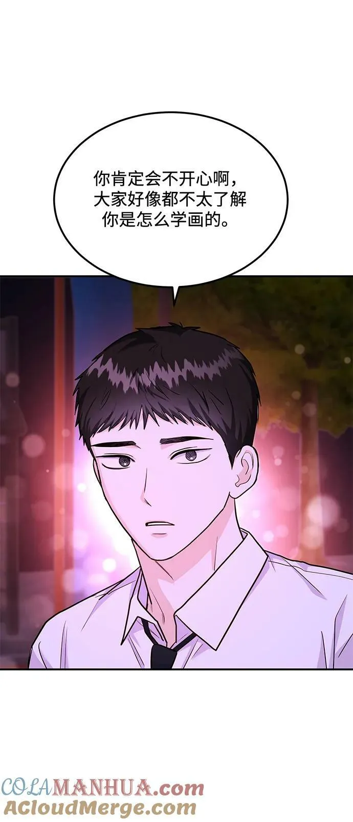 [第25话] 我们分手的原因1 第16页