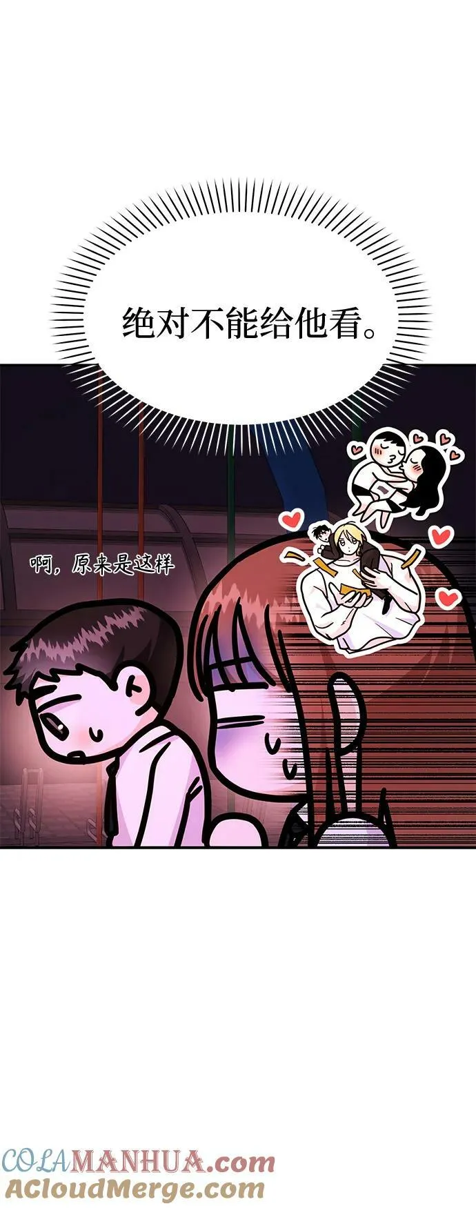 [第25话] 我们分手的原因1 第22页