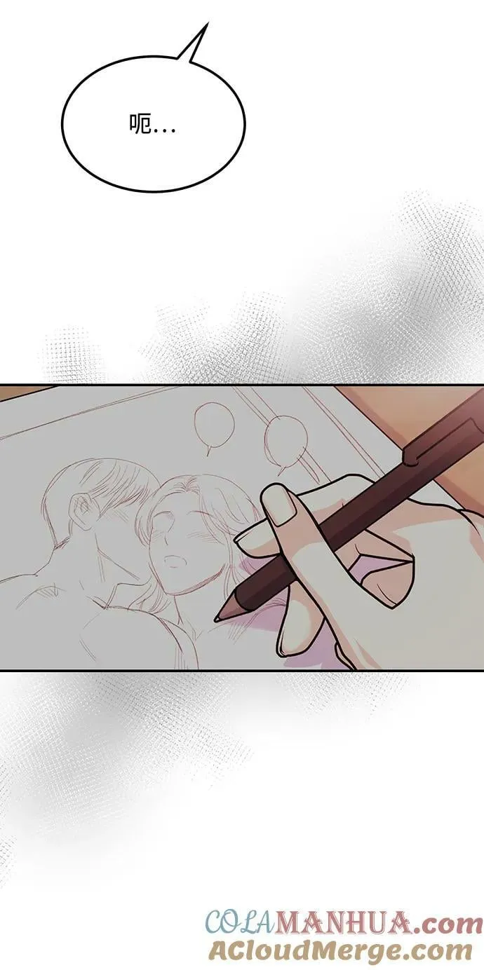 [第25话] 我们分手的原因1 第25页