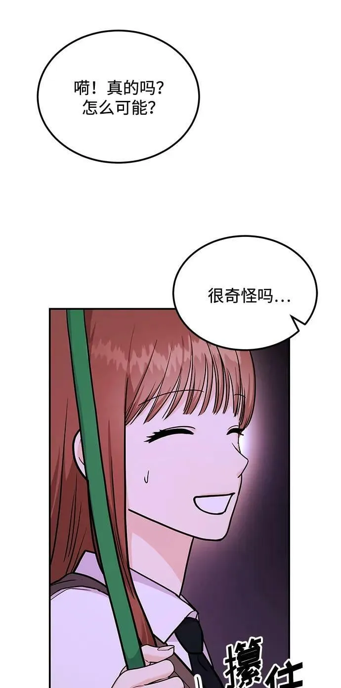 [第25话] 我们分手的原因1 第27页