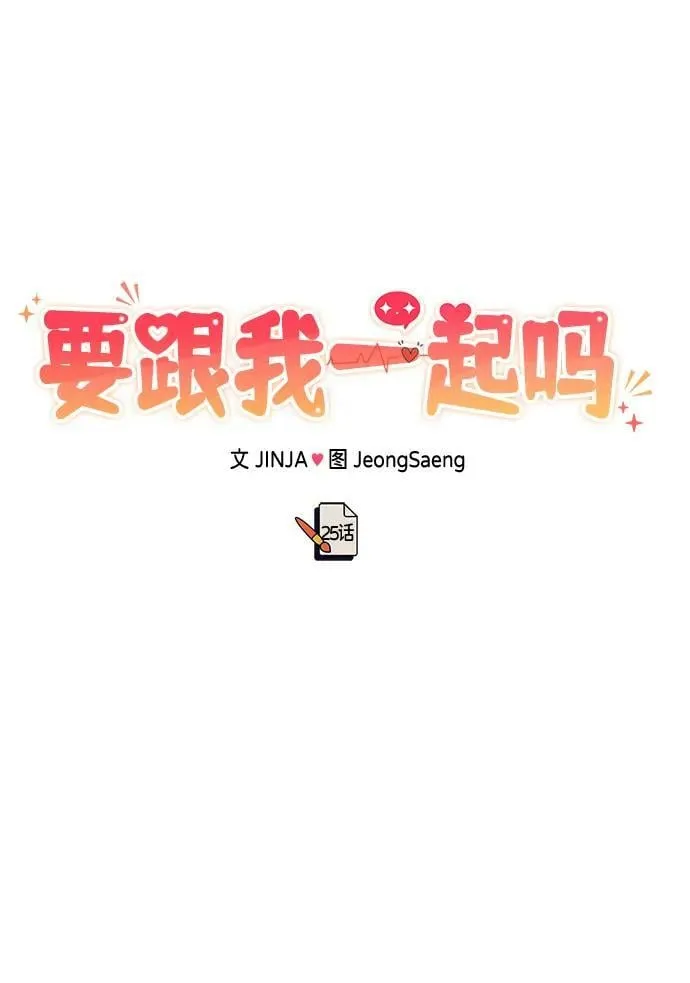 [第25话] 我们分手的原因1 第29页