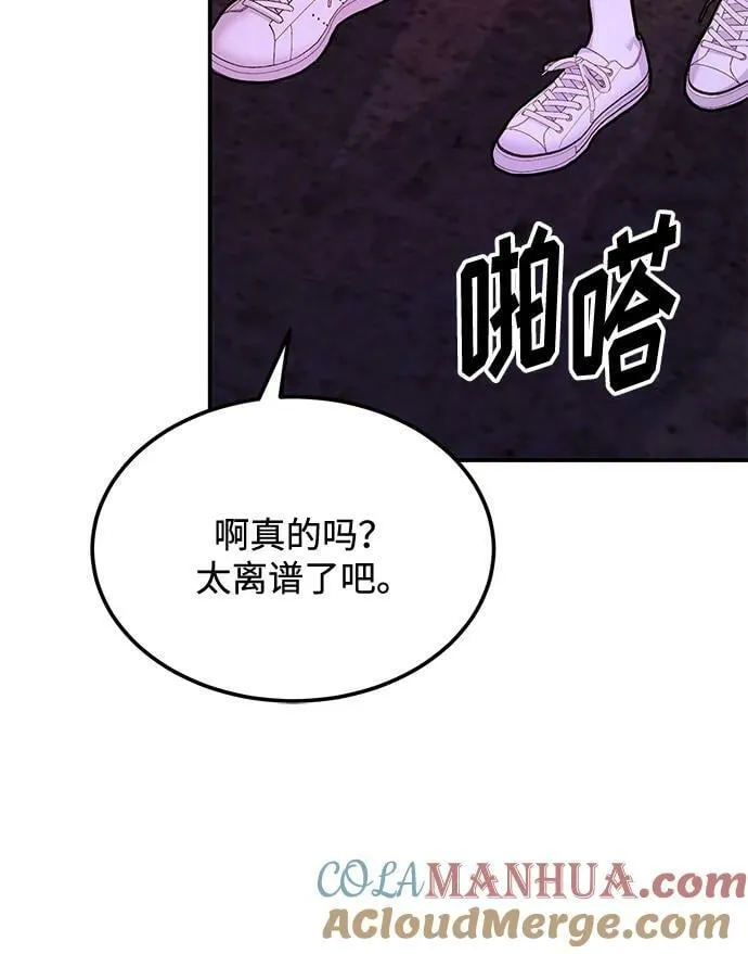 [第25话] 我们分手的原因1 第31页