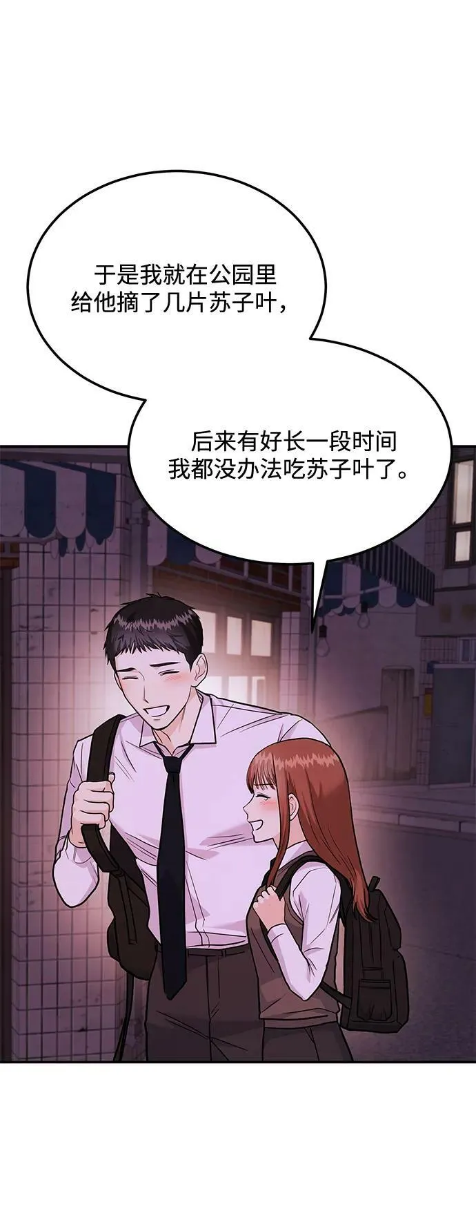 [第25话] 我们分手的原因1 第32页