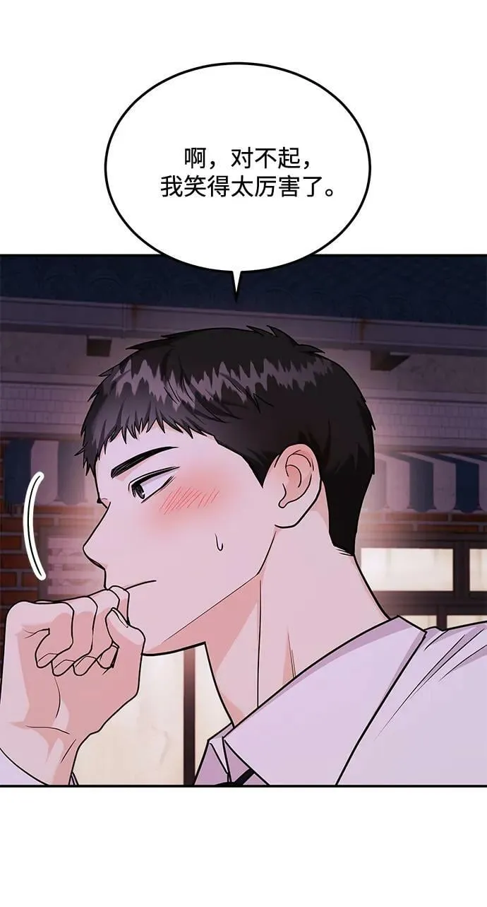[第25话] 我们分手的原因1 第35页