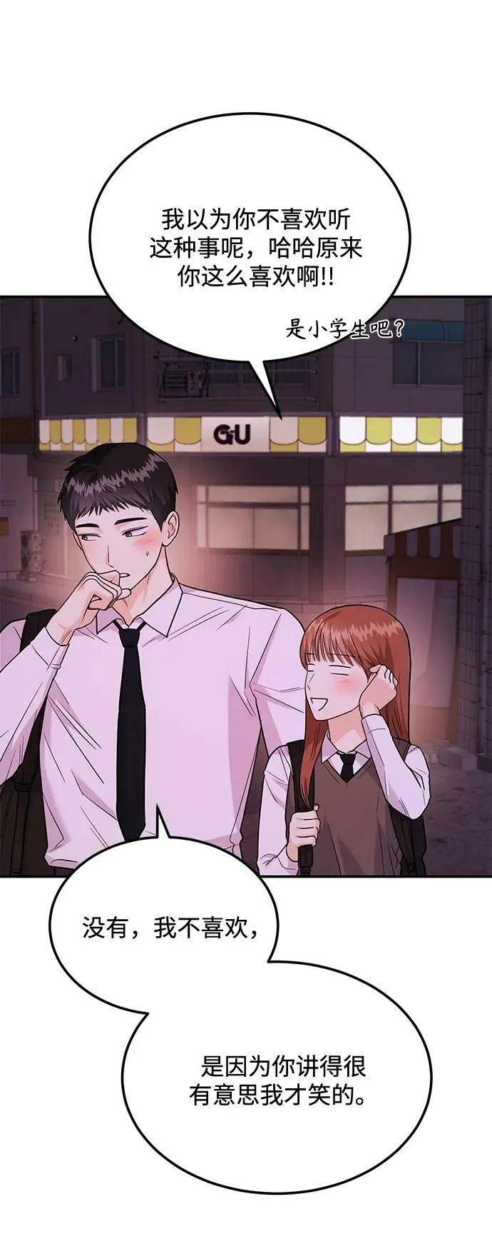 [第25话] 我们分手的原因1 第36页